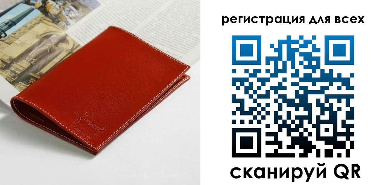 прописка поиск в Змеиногорске