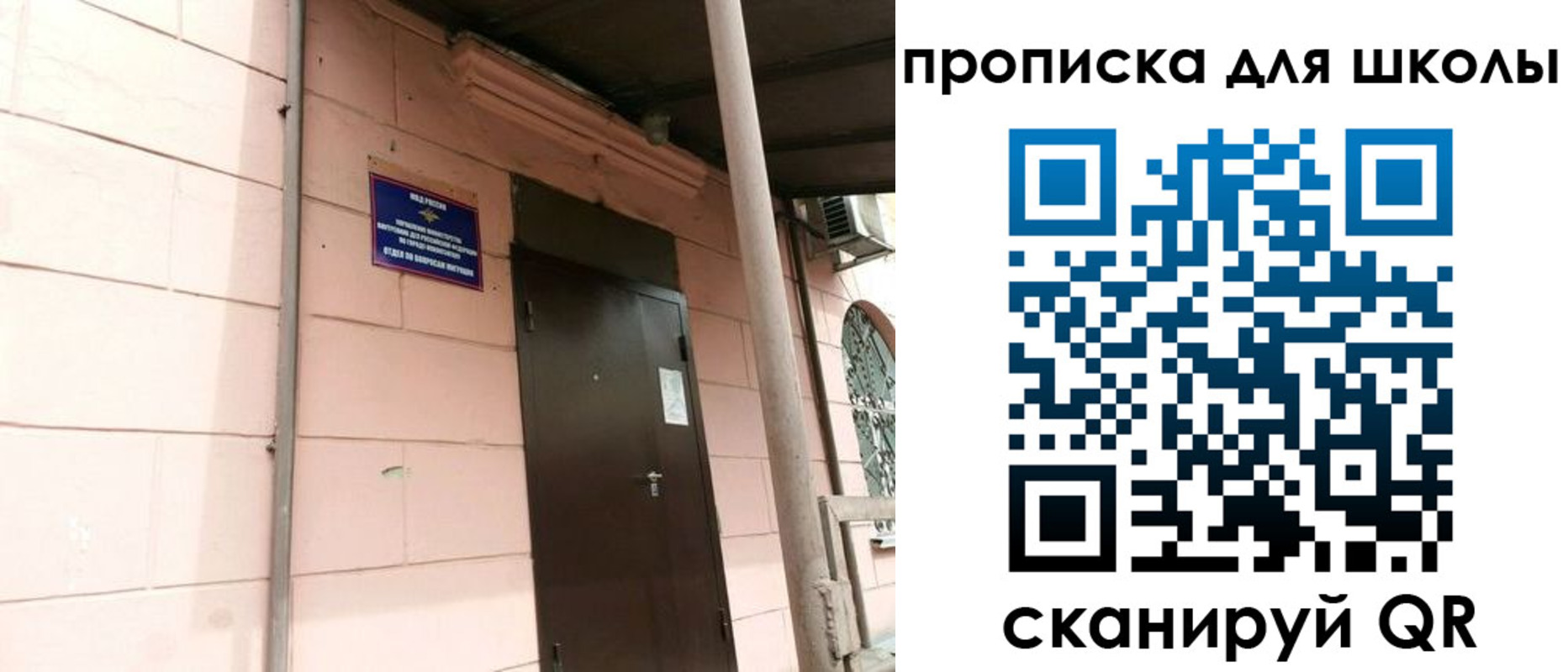 прописка для работы в Змеиногорске