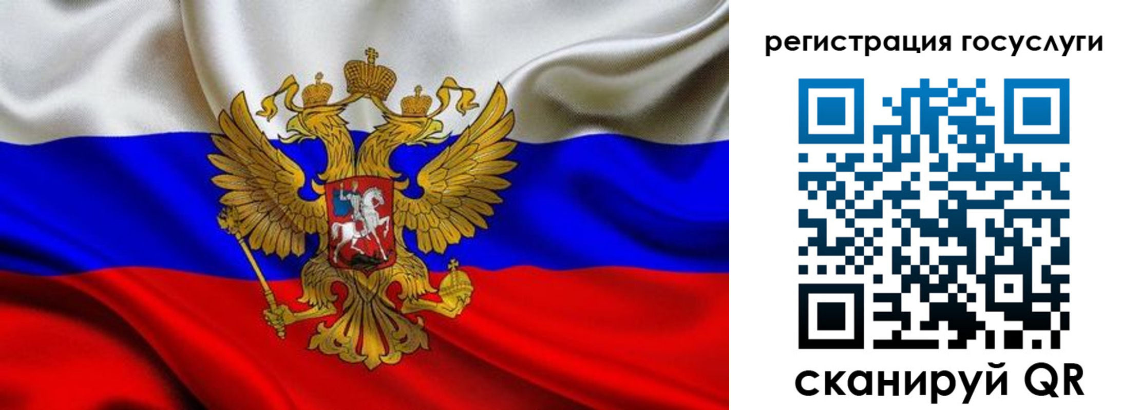 прописка гарантия в Змеиногорске